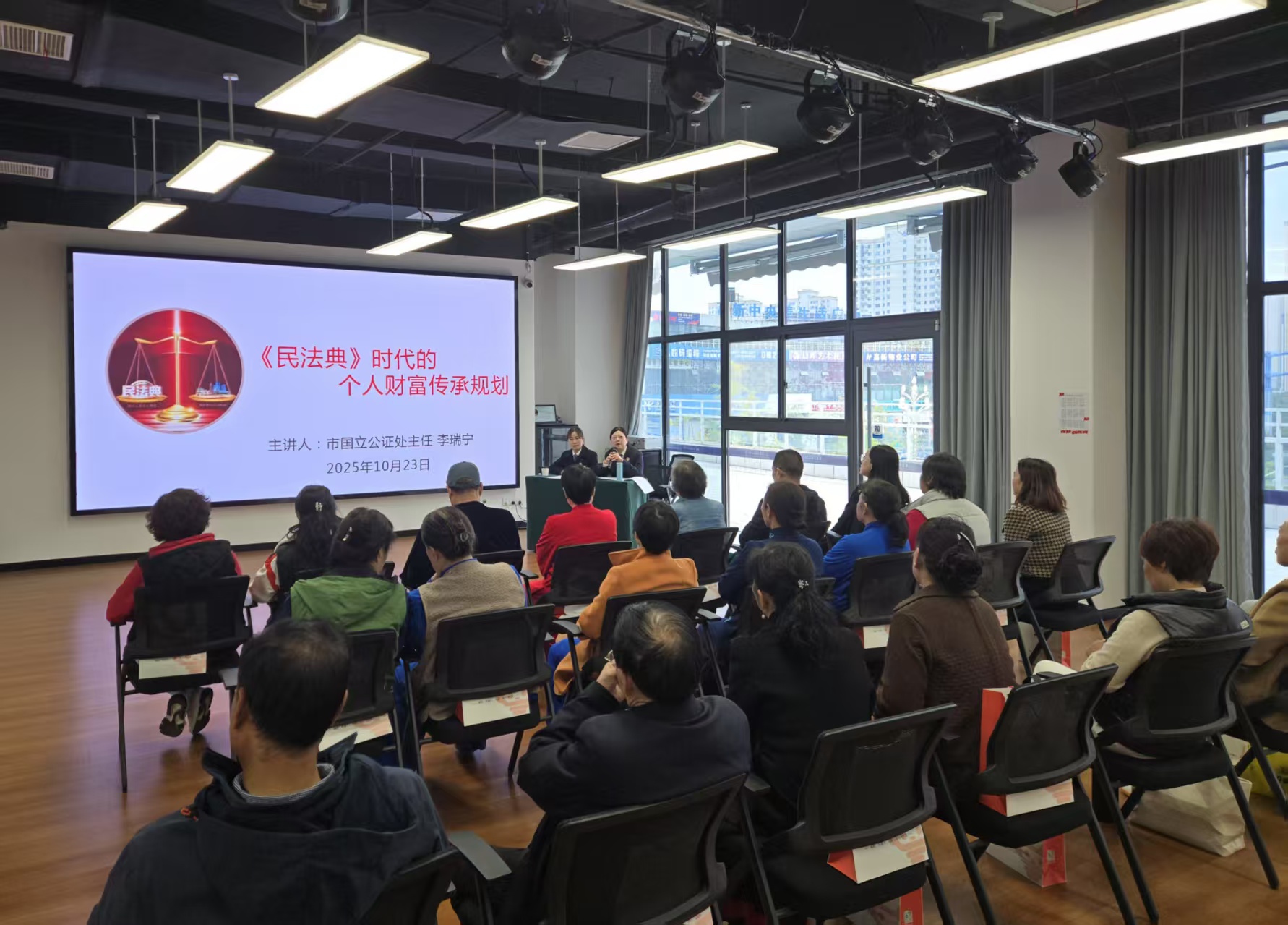 公证护航“夕阳红”：市国立公证处主任李瑞宁走进老年大学，解读《民法典》下的财富传承