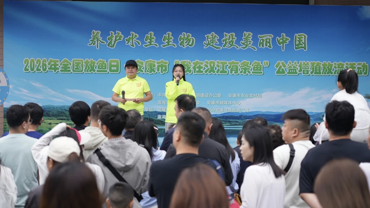 法润汉江，鱼翔瀛湖——安康市国立公证处为“我在汉江有条鱼”公益增殖放流活动“锁”住生态信任
